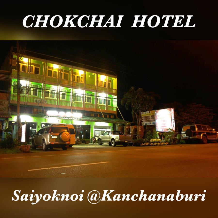 Chokchai Hotel Ban Huai Maenam Noi エクステリア 写真
